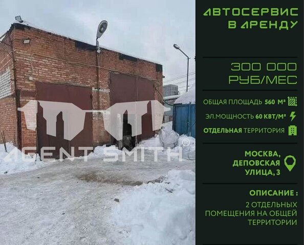 метро Ховрино ул Деповская 3 фото