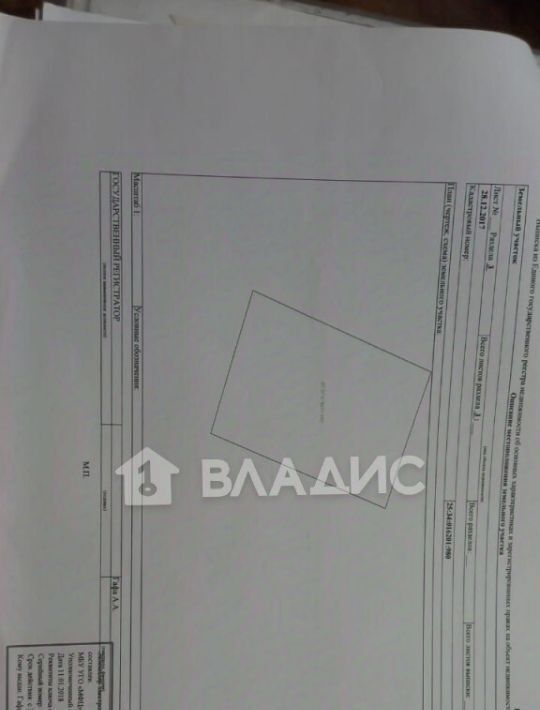 земля г Уссурийск пер Покровский 3а фото 1