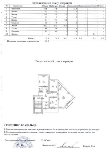 квартира Аэропорт дом 34 фото