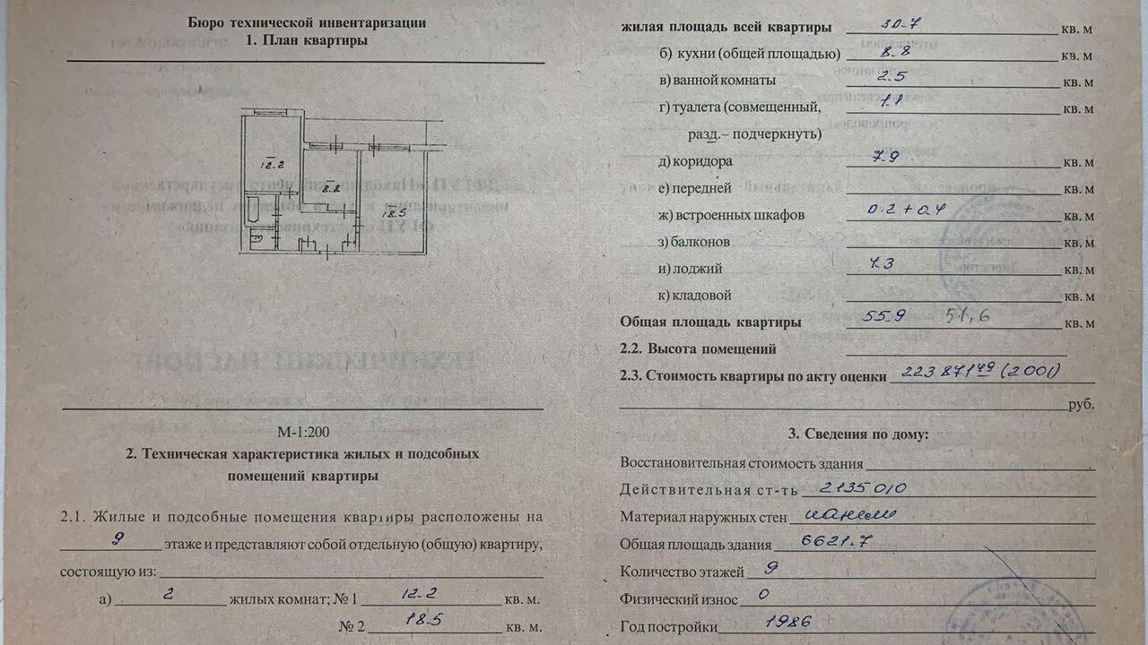 квартира г Находка ул Спортивная 39а Находкинский городской округ фото 19