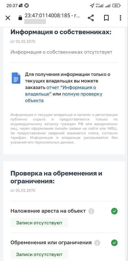 квартира г Новороссийск ул Циолковского 7 фото 16