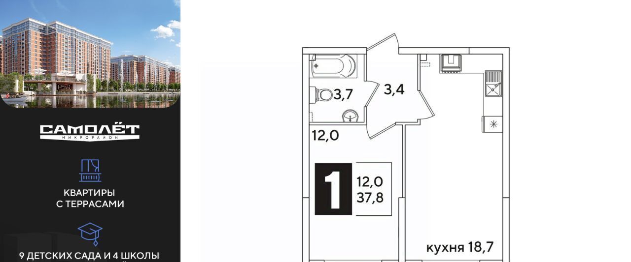 квартира г Краснодар р-н Прикубанский ул им. Ивана Беличенко 92к/2 фото 1