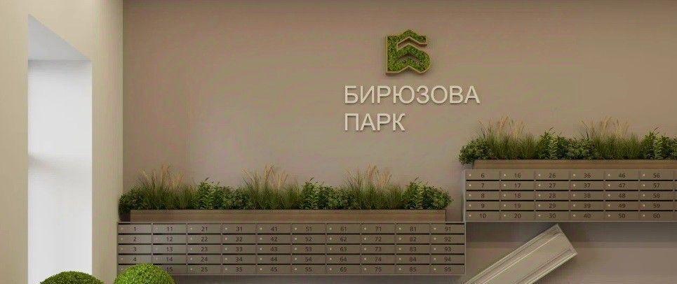 квартира г Рязань р-н Московский ЖК «Бирюзова Парк» фото 7