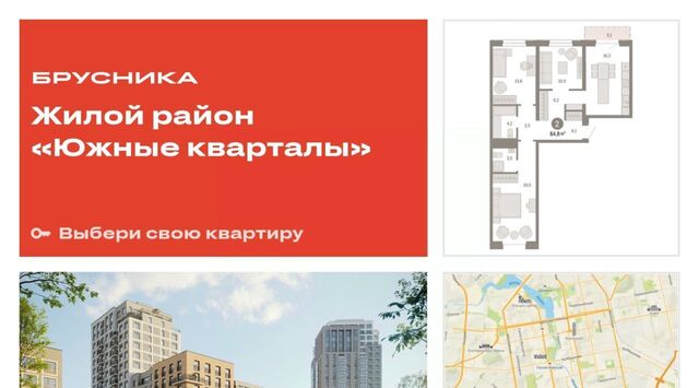 Геологическая Юго-Западный ЖК Южные Кварталы жилрайон фото