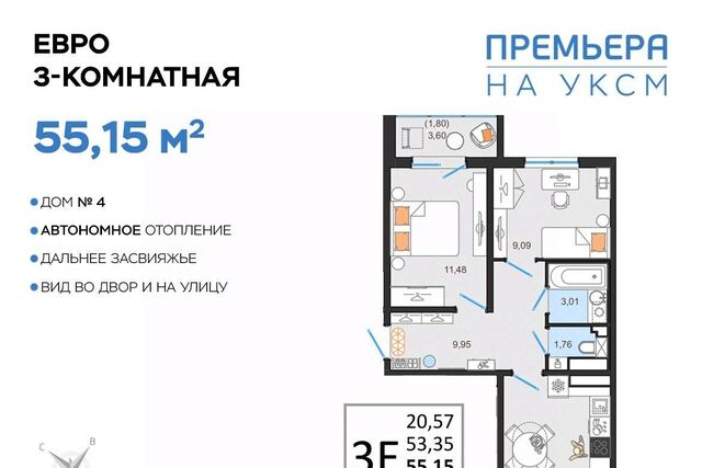 п УКСМ р-н Засвияжский ЖК «Премьера на УКСМ» фото