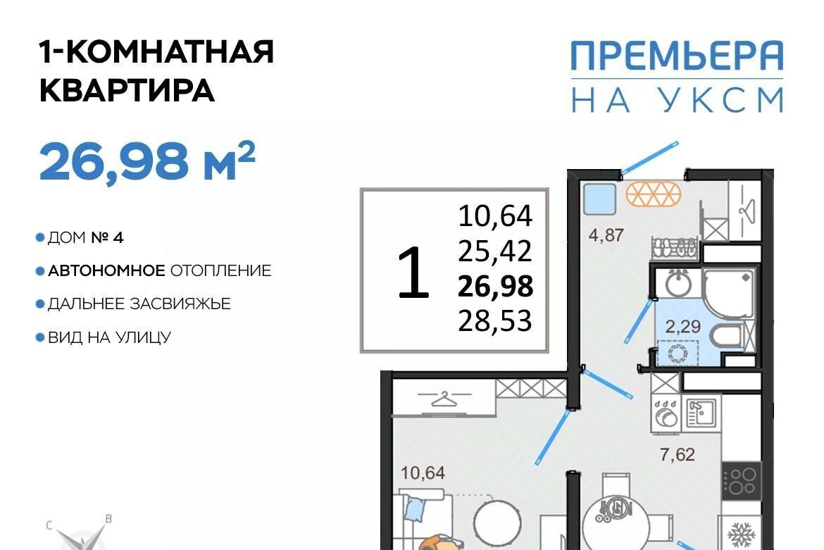 квартира г Ульяновск п УКСМ р-н Засвияжский ЖК «Премьера на УКСМ» фото 1