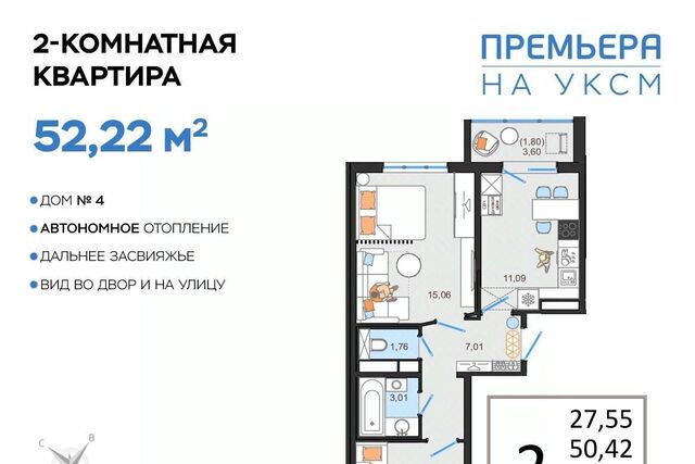 п УКСМ р-н Засвияжский ЖК «Премьера на УКСМ» фото