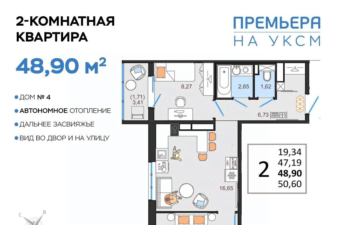 квартира г Ульяновск п УКСМ р-н Засвияжский ЖК «Премьера на УКСМ» фото 1