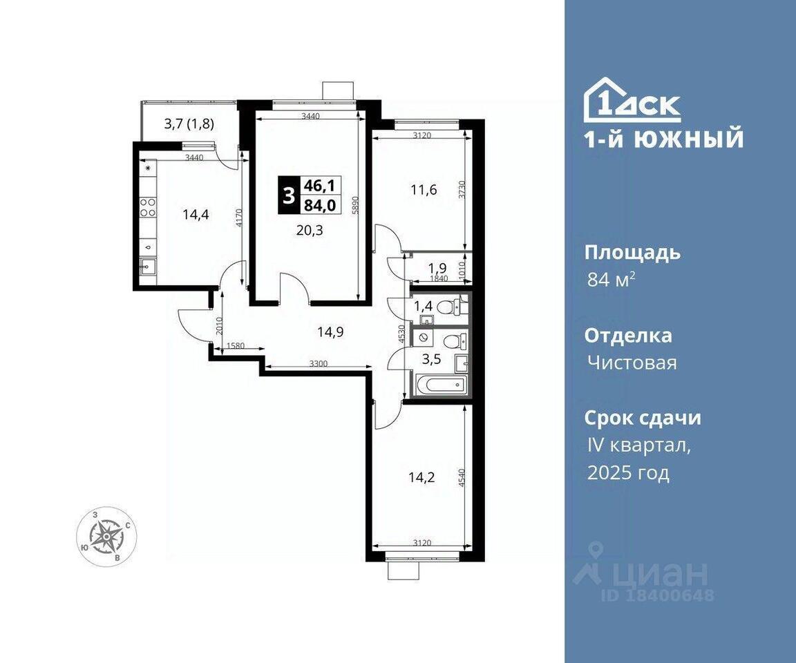 квартира г Видное ул Старо-Нагорная 20 фото 1