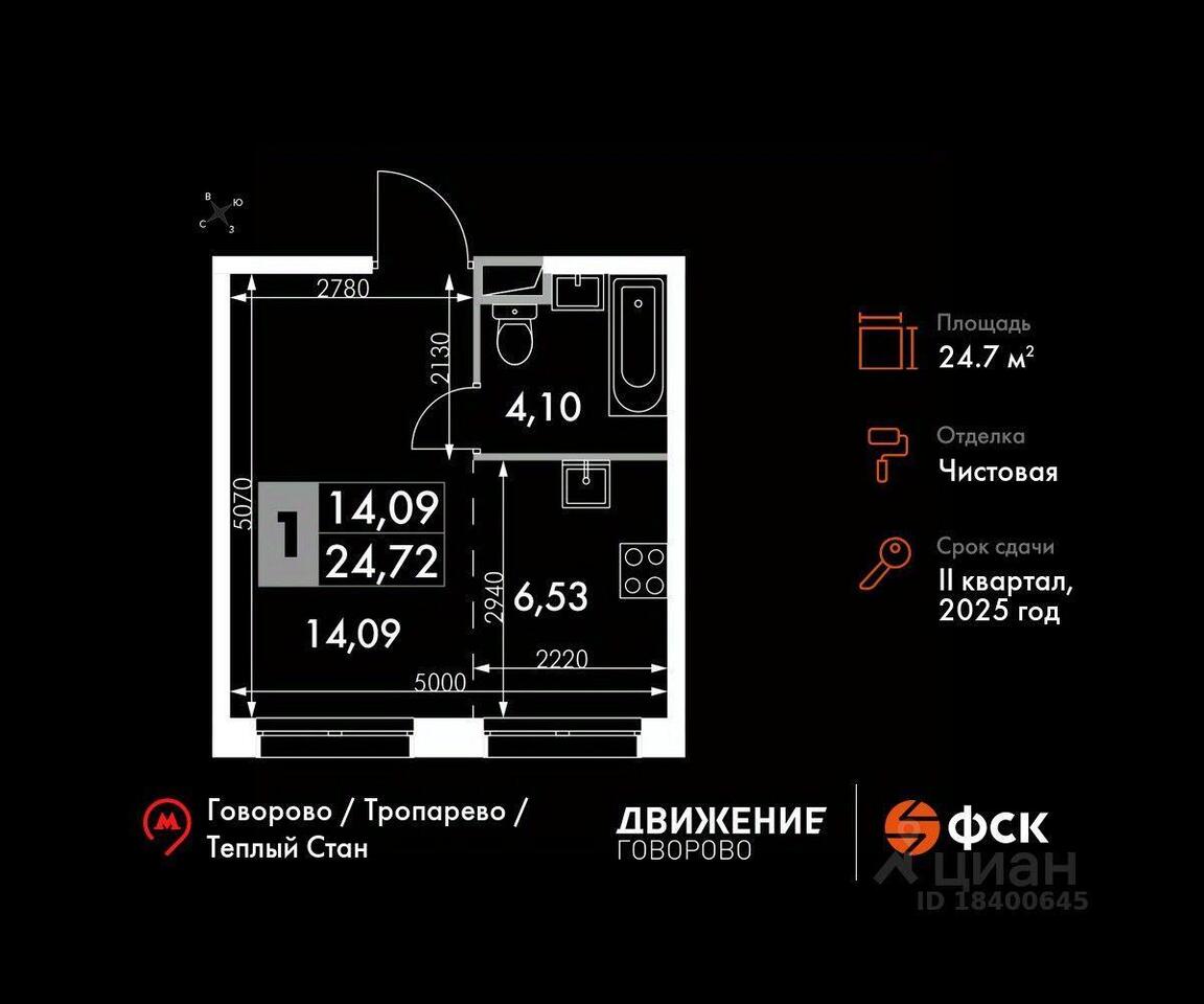 квартира г Мытищи тер 4-й километр Новомосковский административный округ, вл 8, Москва, МКАД фото 1