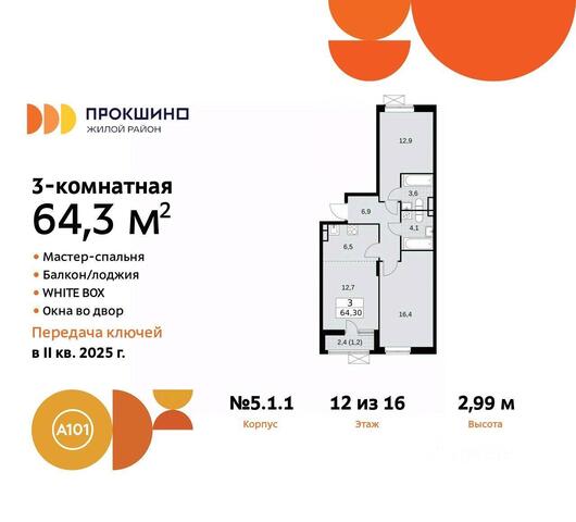 п Сосенское Новомосковский административный округ, Московская область, Мосрентген фото