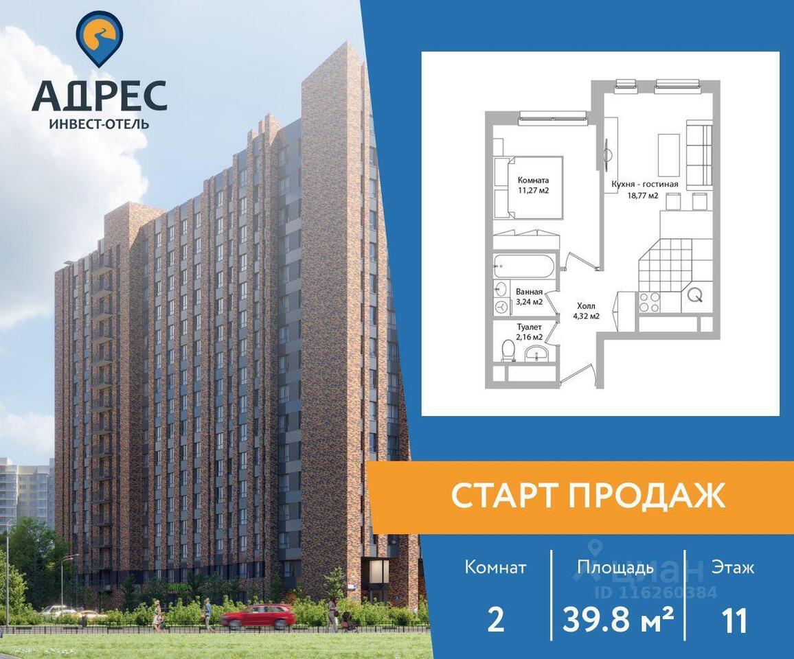 квартира г Балашиха р-н 14-й микрорайон ул Троицкая 5 городской округ Мытищи фото 1