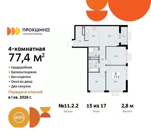 п Сосенское Новомосковский административный округ, Московская область, Мосрентген фото