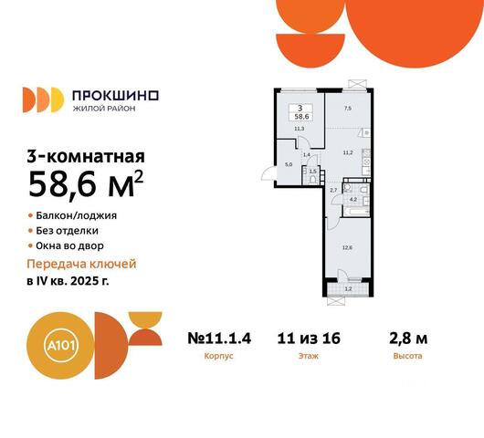 дом 397 Новомосковский административный округ, Московская область, Мосрентген фото