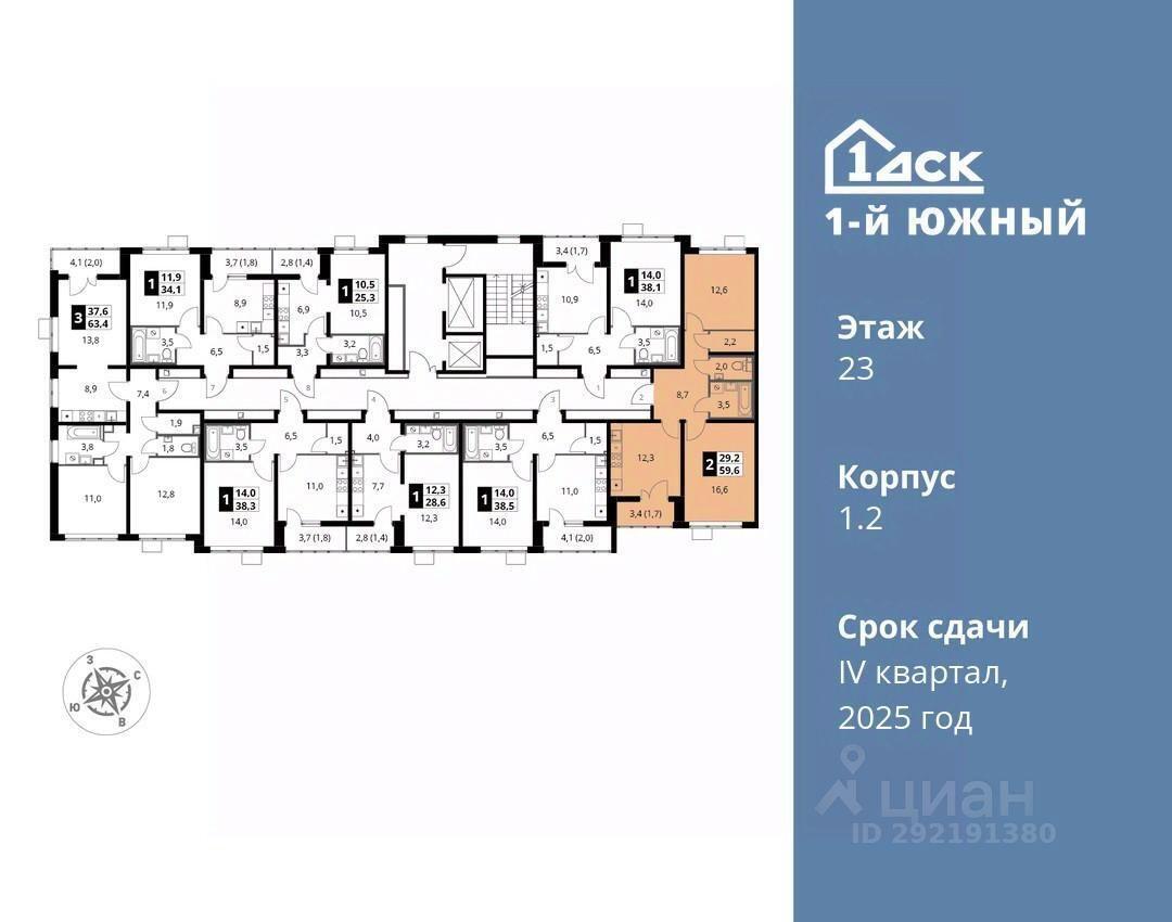 квартира г Видное ул Старо-Нагорная 20 фото 2