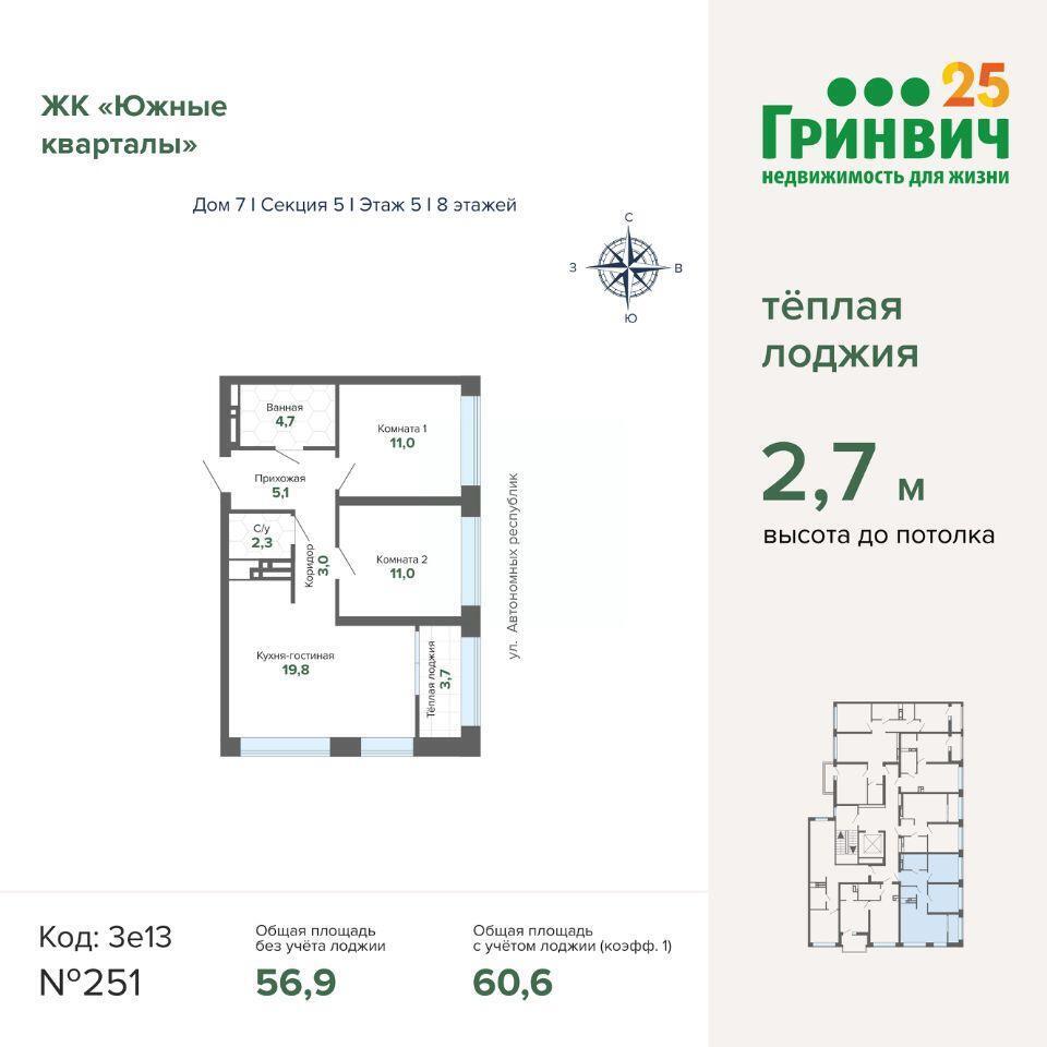 квартира г Екатеринбург ул Шаумяна фото 1