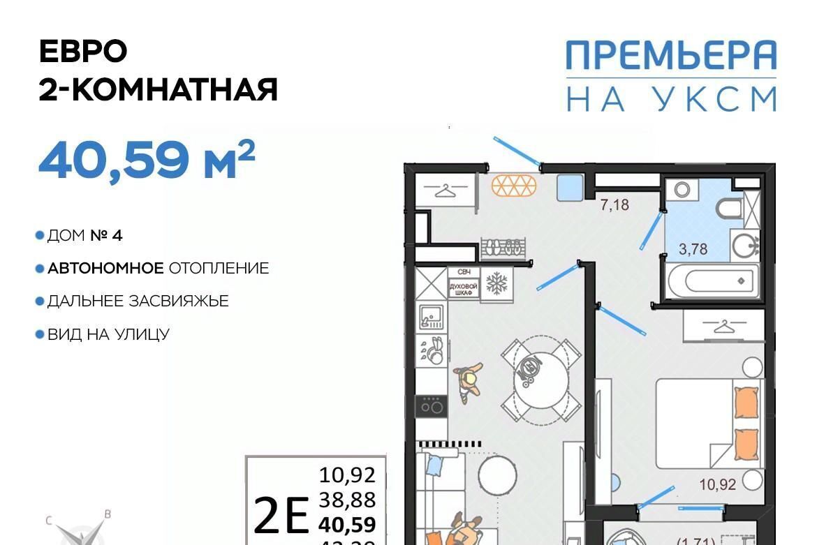 квартира г Ульяновск п УКСМ р-н Засвияжский ЖК «Премьера на УКСМ» фото 1