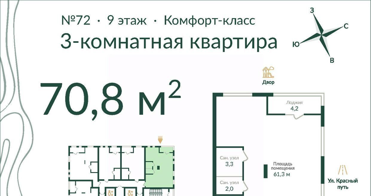 квартира г Омск р-н Советский ул Красный Путь 155к/4 фото 1
