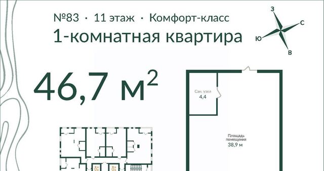 р-н Советский ул Красный Путь 155к/4 фото