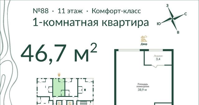 р-н Советский ул Красный Путь 155к/4 фото