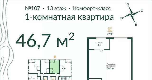 р-н Советский ул Красный Путь 155к/4 фото