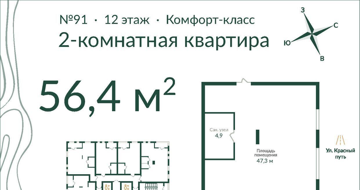 квартира г Омск р-н Советский ул Красный Путь 155к/4 фото 1