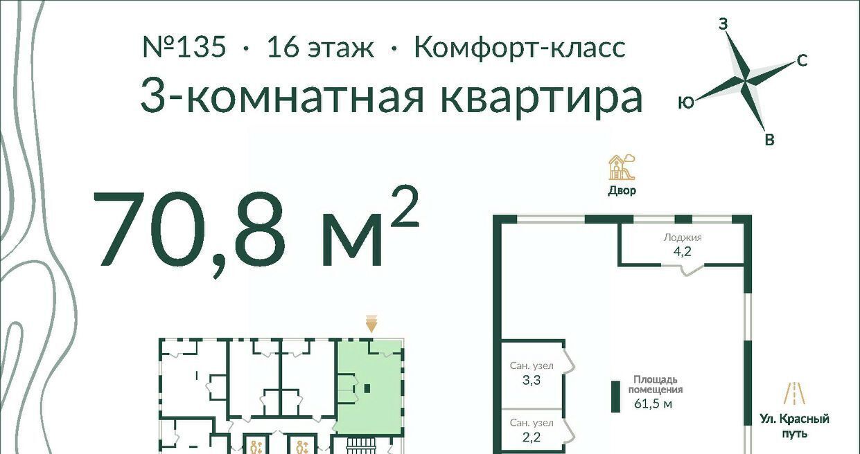 квартира г Омск р-н Советский ул Красный Путь 155к/4 фото 1