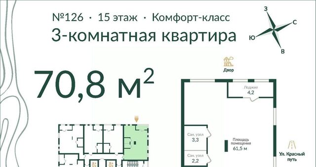 р-н Советский фото