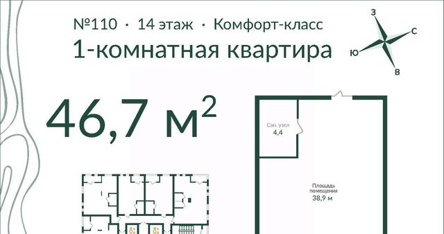 р-н Советский ул Красный Путь 155к/4 фото