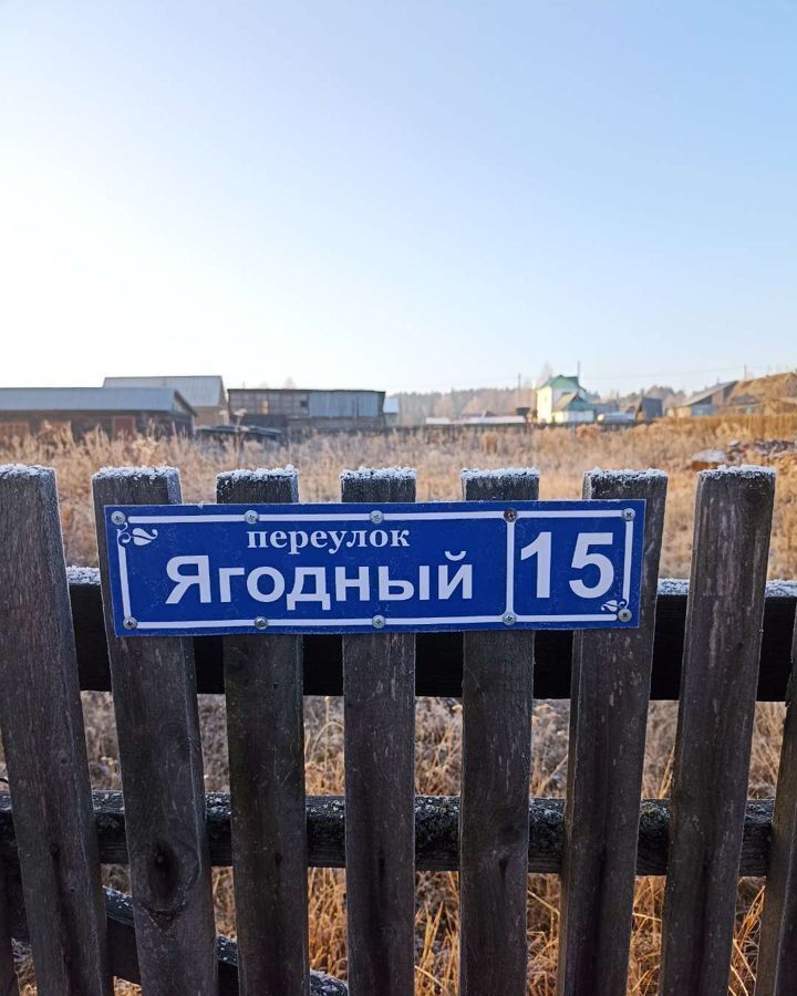 земля г Мыски пер Ягодный 15 фото 1