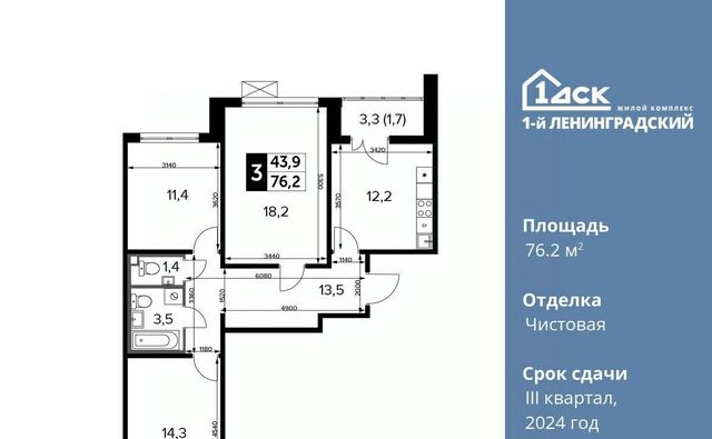 ЖК Первый Ленинградский Молжаниново фото