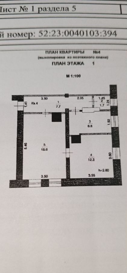 квартира р-н Богородский г Богородск ул Ленина 112б фото 15