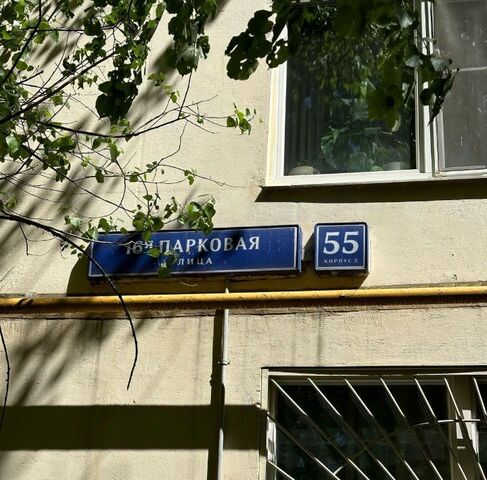 метро Щелковская дом 55к/2 фото