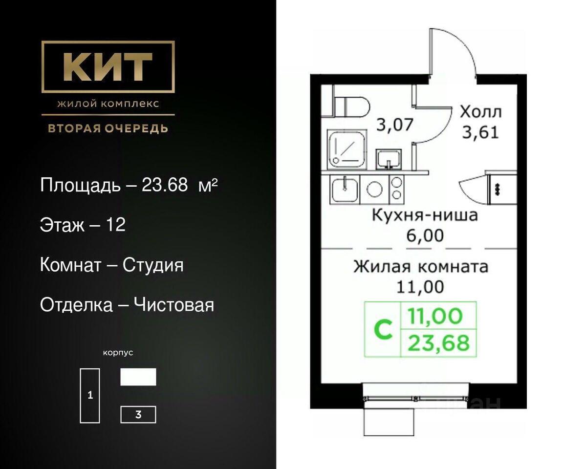 квартира городской округ Мытищи Шараповский проезд фото 1