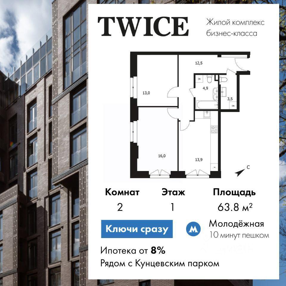 квартира г Москва ул Маршала Тимошенко 12а Московская область фото 1