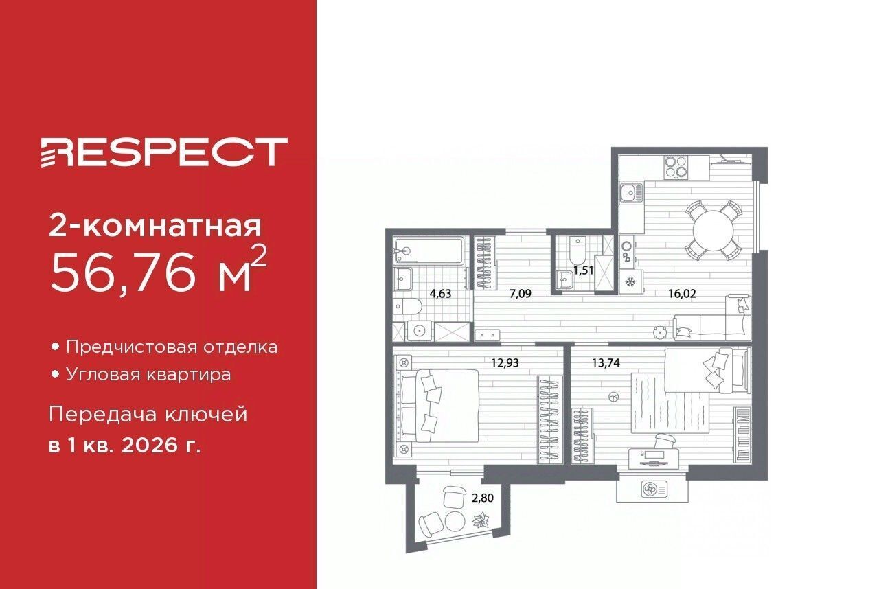квартира г Санкт-Петербург метро Лесная пр-кт Полюстровский фото 1