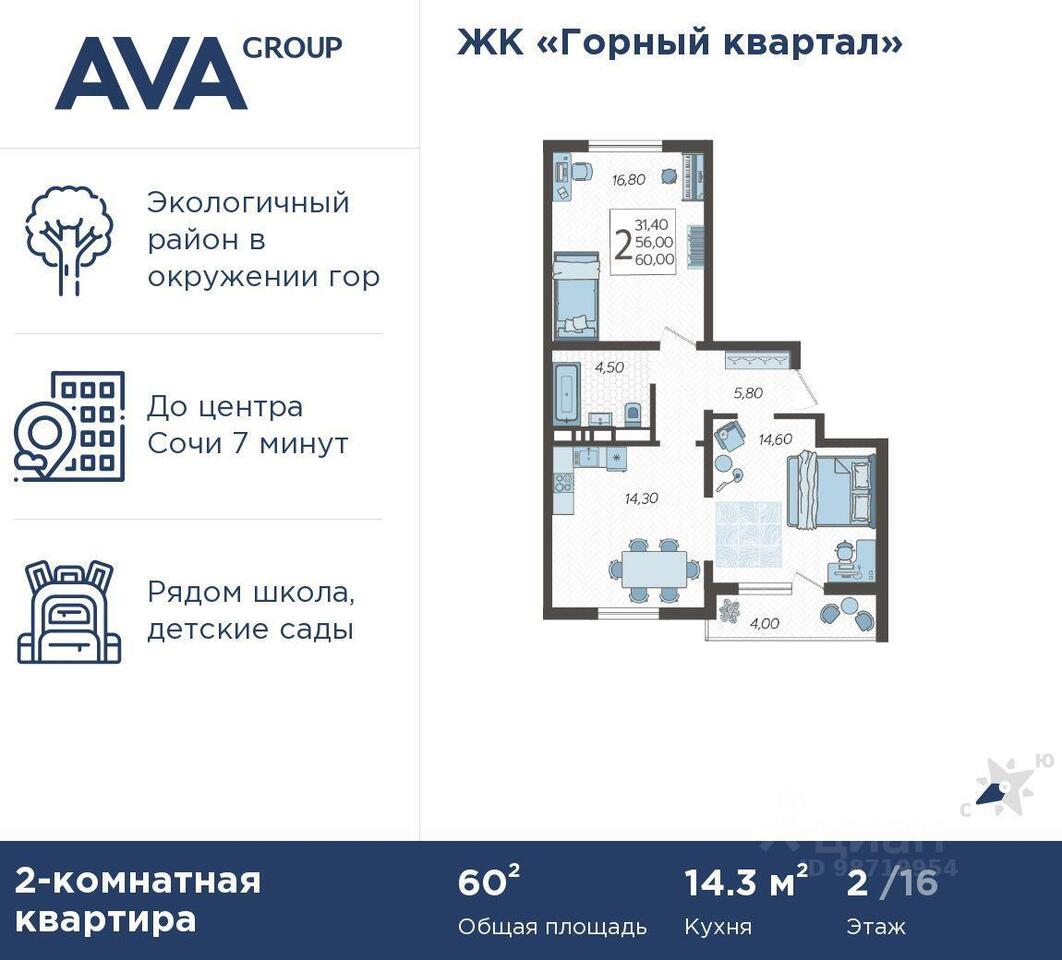 квартира г Сочи с Раздольное ул Тепличная 108 Сочи, городской округ Сочи, Хостинский внутригородской район, Раздольное фото 1