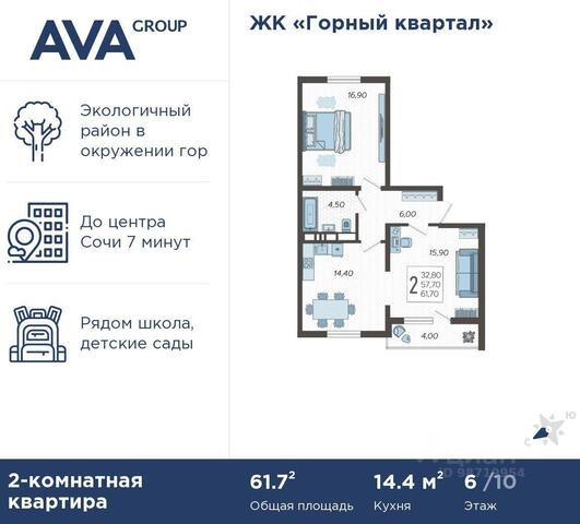 с Раздольное ул Тепличная 108 Сочи, городской округ Сочи, Хостинский внутригородской район, Раздольное фото