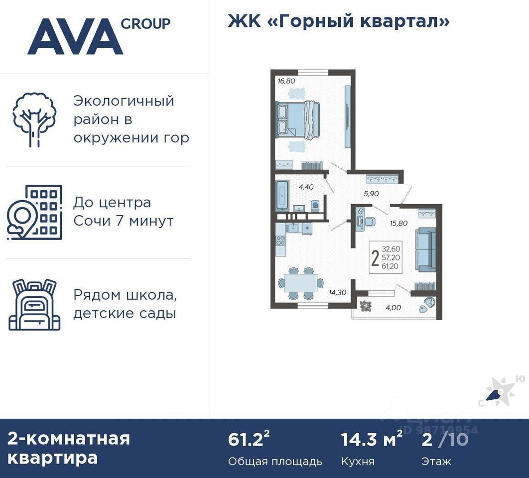 квартира г Сочи с Раздольное ул Тепличная 108 Сочи, городской округ Сочи, Хостинский внутригородской район, Раздольное фото 1