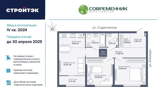 Уральская ул. Блюхера, 40А фото