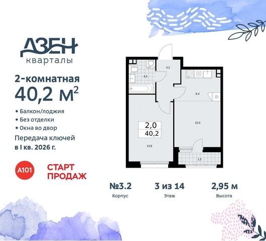 п Сосенское метро Коммунарка дом 6а Новомосковский административный округ, Московская область фото