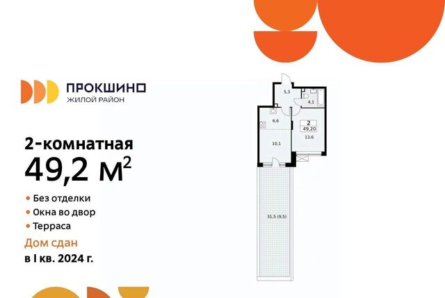 п Сосенское дом 11 метро Румянцево фото