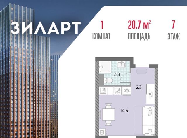 метро Автозаводская ЖК «ЗИЛАРТ» 21/22 фото