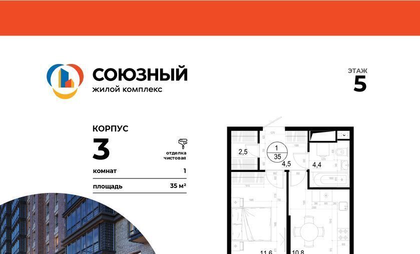 квартира г Одинцово ЖК «Союзный» Одинцово фото 1