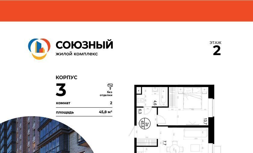 квартира г Одинцово ЖК «Союзный» Одинцово фото 1