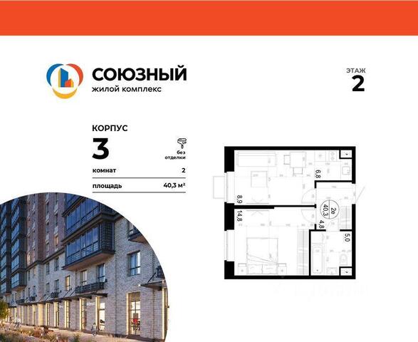 ул Маковского 28 ЖК «Союзный» Одинцовский городской округ фото
