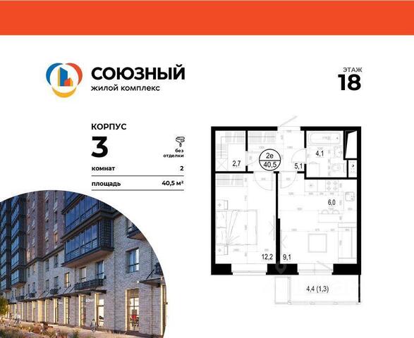 ул Маковского 28 ЖК «Союзный» Одинцовский городской округ фото