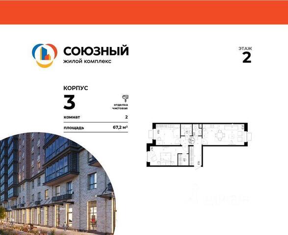 ул Маковского 28 ЖК «Союзный» Одинцовский городской округ фото