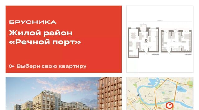 р-н Центральный жилой район «Речной порт» фото