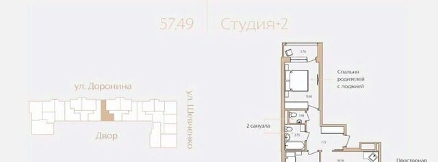 ул Доронина 7 фото